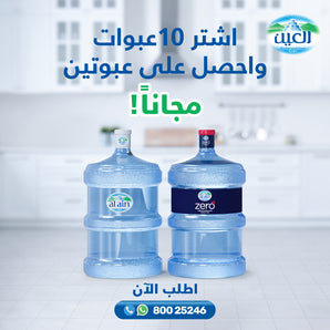 Al Ain Water 10 + 2 Bottles