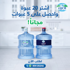 Al Ain Water 20 + 5 Bottles